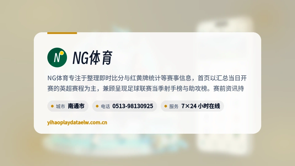 走进NG体育